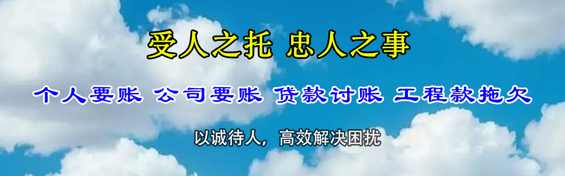 汉阳要债公司